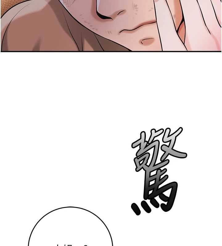 花容湿色:取花点 - 第100話-感受小姐的身體 - page 2