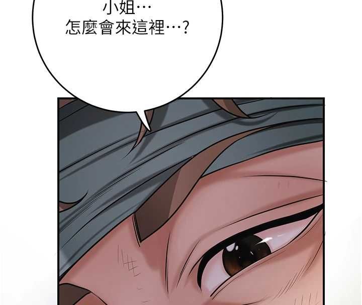 花容湿色:取花点 - 第100話-感受小姐的身體 - page 12