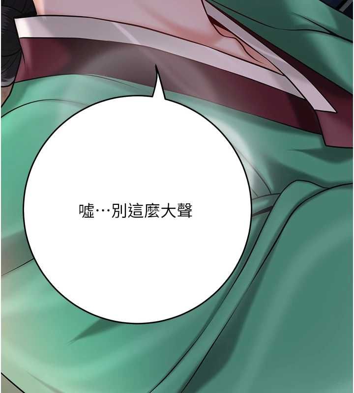 花容湿色:取花点 - 第100話-感受小姐的身體 - page 17