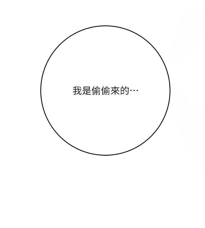 花容湿色:取花点 - 第100話-感受小姐的身體 - page 19