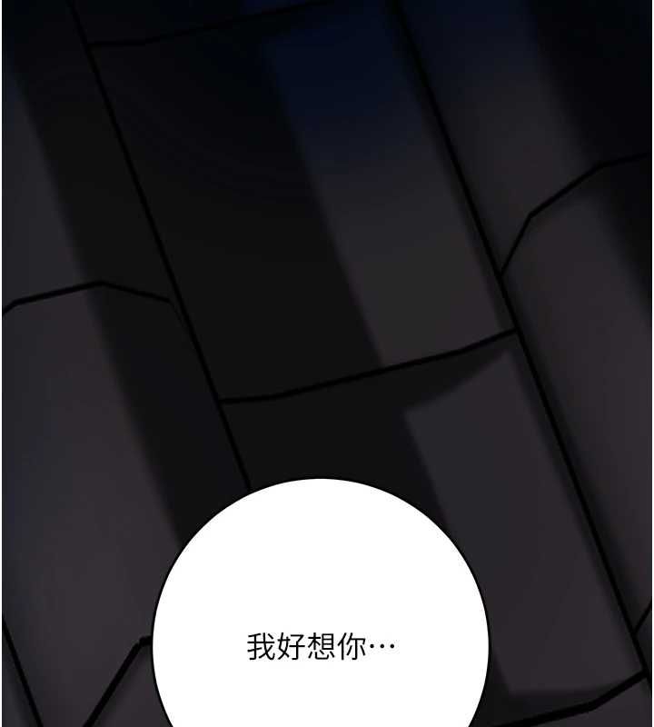 花容湿色:取花点 - 第100話-感受小姐的身體 - page 24