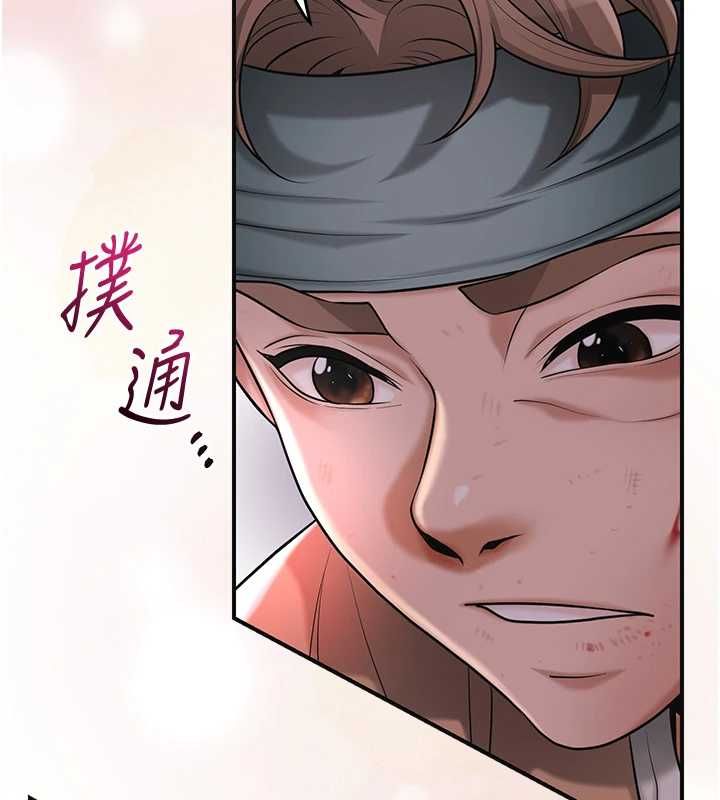 花容湿色:取花点 - 第100話-感受小姐的身體 - page 28