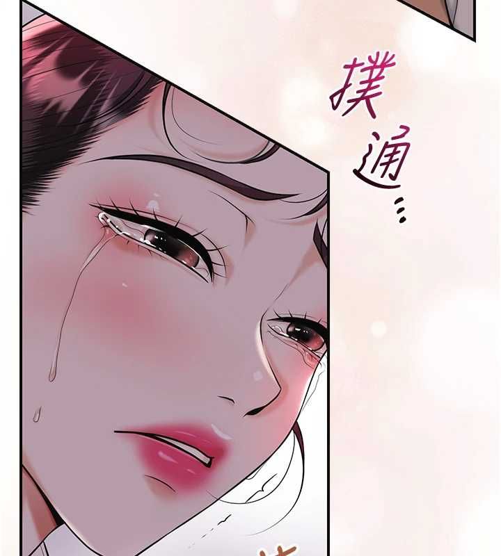 花容湿色:取花点 - 第100話-感受小姐的身體 - page 29