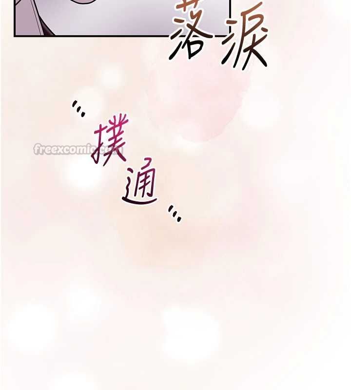 花容湿色:取花点 - 第100話-感受小姐的身體 - page 30