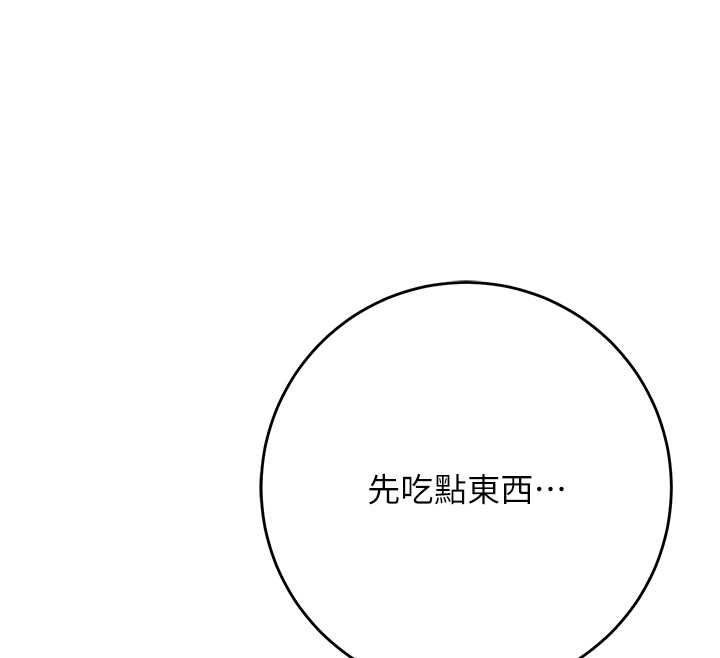 花容湿色:取花点 - 第100話-感受小姐的身體 - page 35