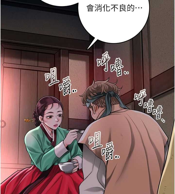 花容湿色:取花点 - 第100話-感受小姐的身體 - page 41