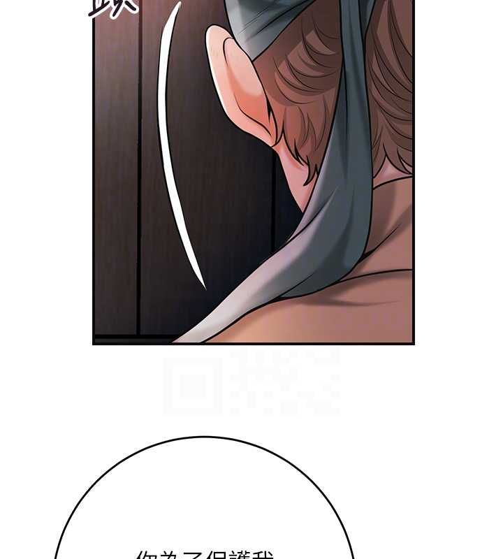 花容湿色:取花点 - 第100話-感受小姐的身體 - page 50