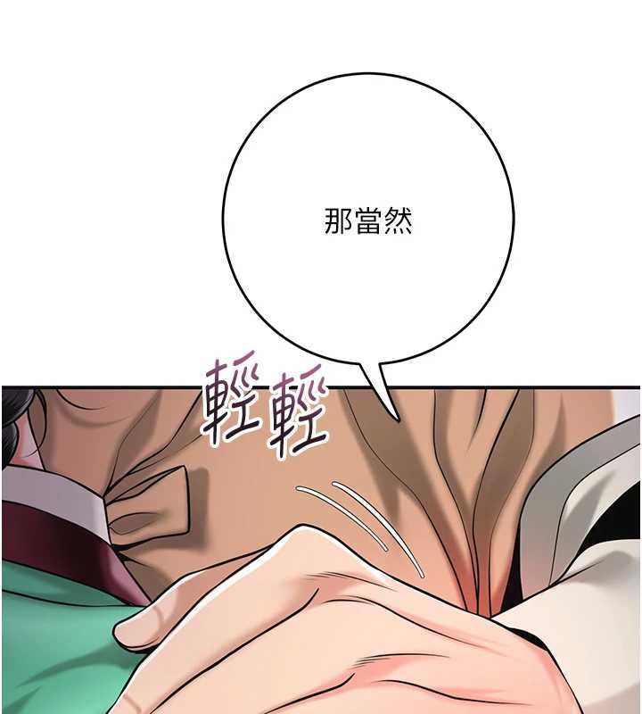 花容湿色:取花点 - 第100話-感受小姐的身體 - page 53