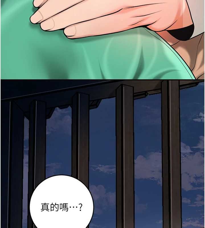 花容湿色:取花点 - 第100話-感受小姐的身體 - page 54
