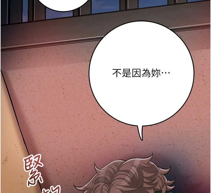 花容湿色:取花点 - 第100話-感受小姐的身體 - page 55