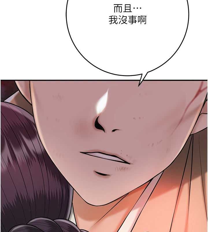 花容湿色:取花点 - 第100話-感受小姐的身體 - page 58