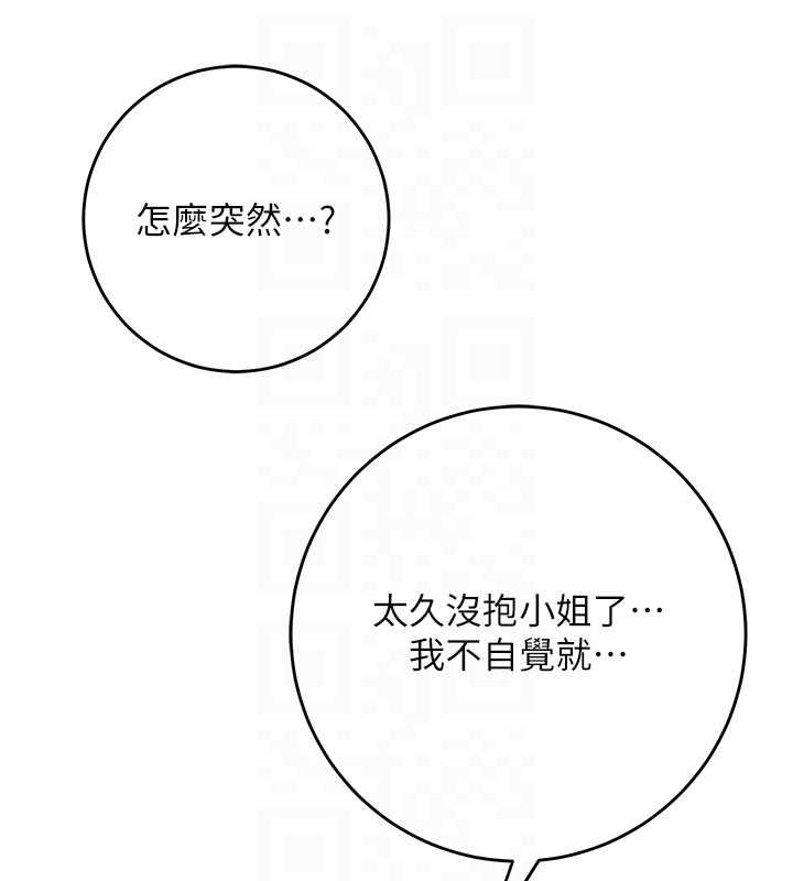 花容湿色:取花点 - 第100話-感受小姐的身體 - page 64