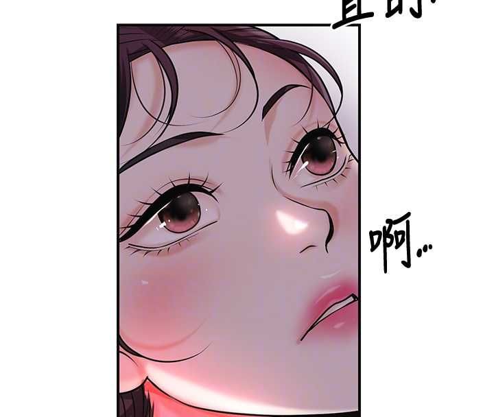 花容湿色:取花点 - 第100話-感受小姐的身體 - page 67