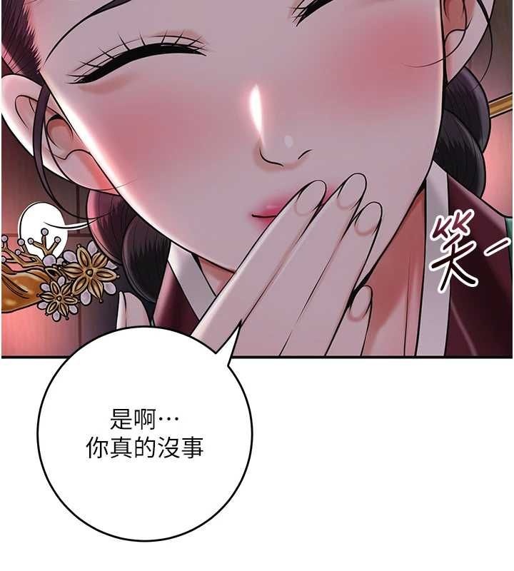 花容湿色:取花点 - 第100話-感受小姐的身體 - page 69