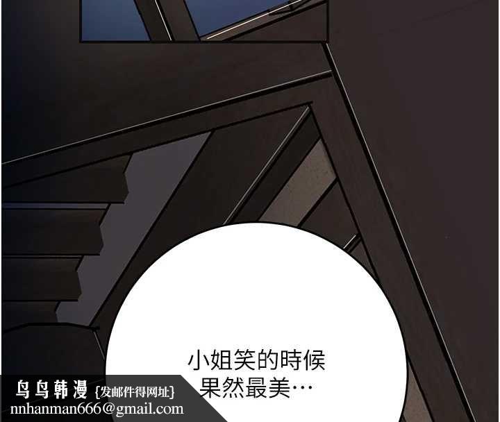 花容湿色:取花点 - 第100話-感受小姐的身體 - page 71