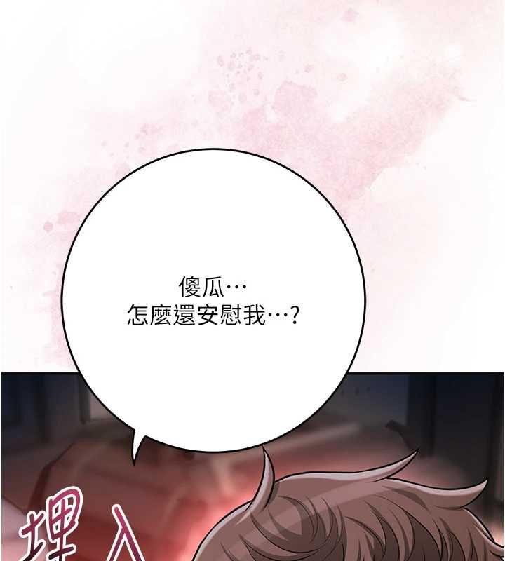 花容湿色:取花点 - 第100話-感受小姐的身體 - page 77