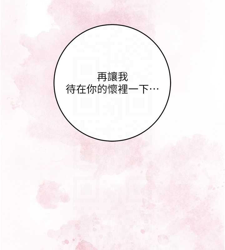 花容湿色:取花点 - 第100話-感受小姐的身體 - page 80
