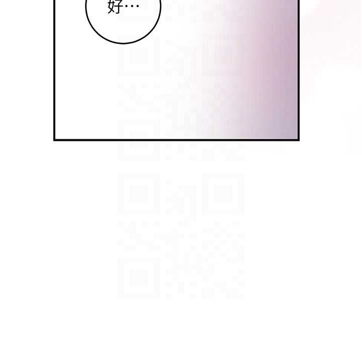 花容湿色:取花点 - 第100話-感受小姐的身體 - page 82