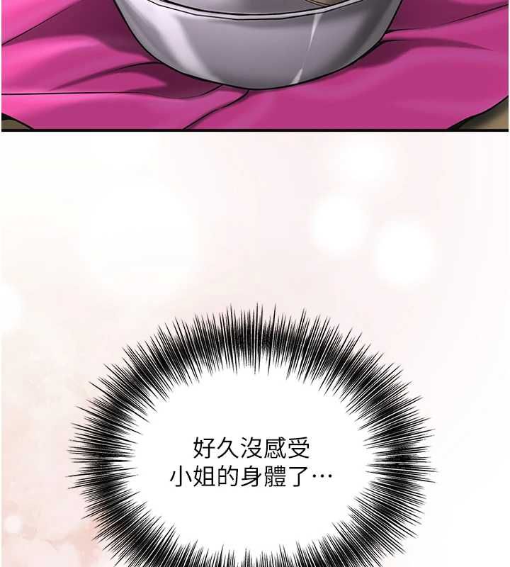 花容湿色:取花点 - 第100話-感受小姐的身體 - page 84