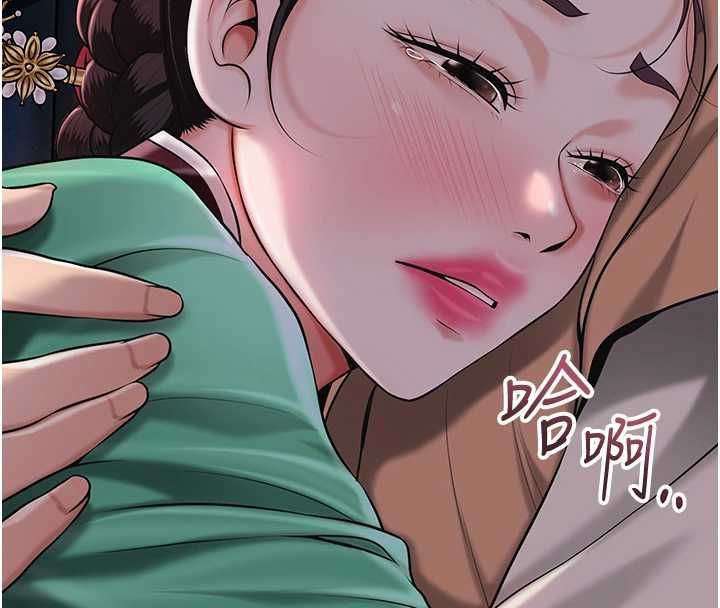 花容湿色:取花点 - 第100話-感受小姐的身體 - page 86