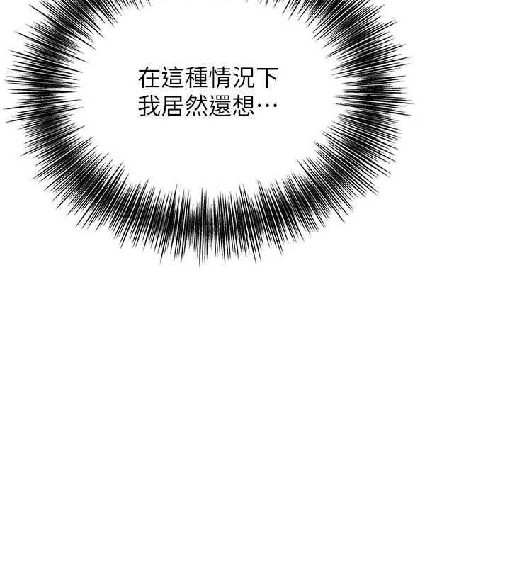 花容湿色:取花点 - 第100話-感受小姐的身體 - page 93