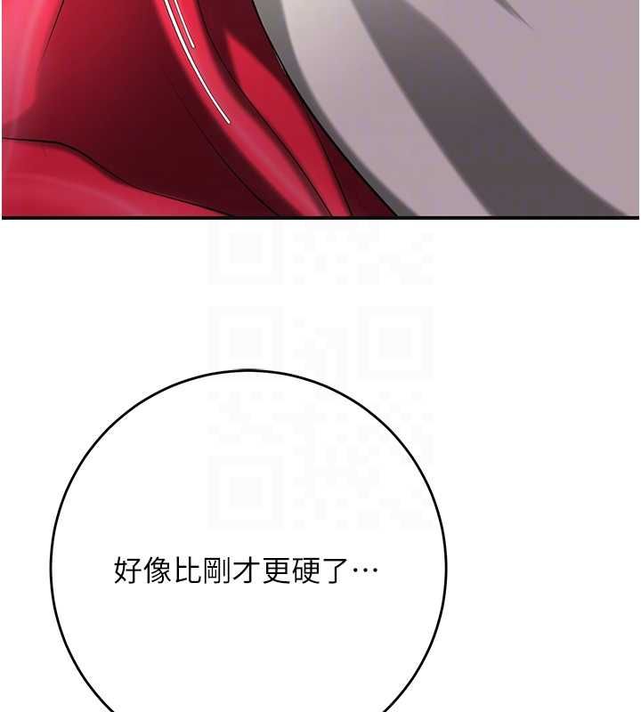 花容湿色:取花点 - 第100話-感受小姐的身體 - page 97
