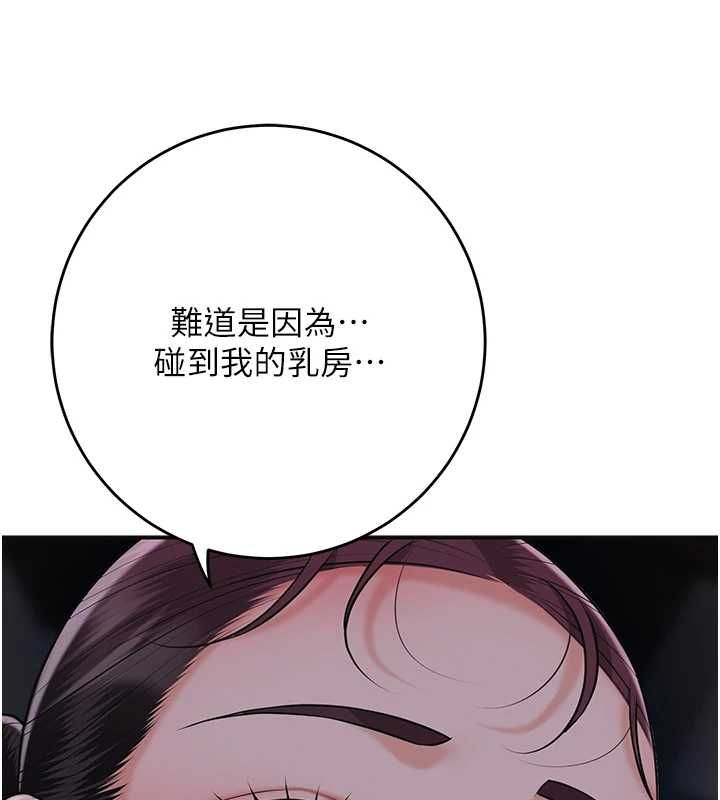 花容湿色:取花点 - 第100話-感受小姐的身體 - page 100