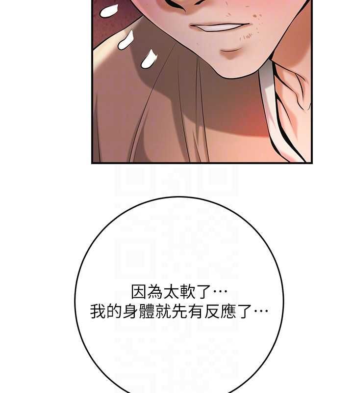 花容湿色:取花点 - 第100話-感受小姐的身體 - page 104