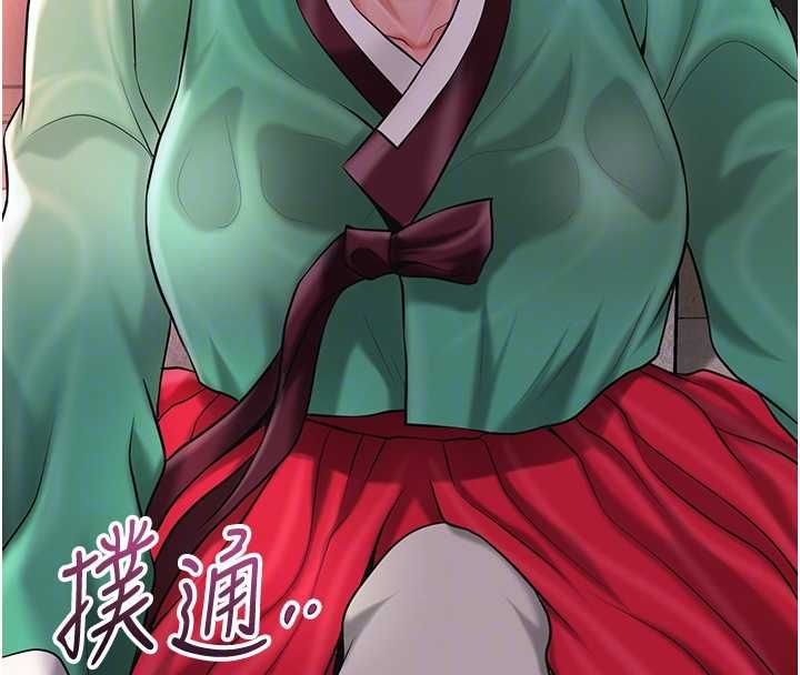 花容湿色:取花点 - 第100話-感受小姐的身體 - page 106