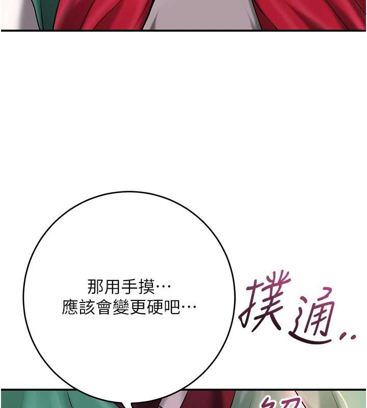 花容湿色:取花点 - 第100話-感受小姐的身體 - page 107