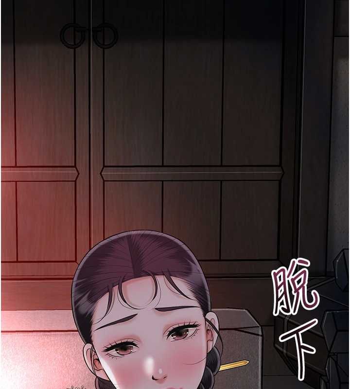 花容湿色:取花点 - 第100話-感受小姐的身體 - page 109