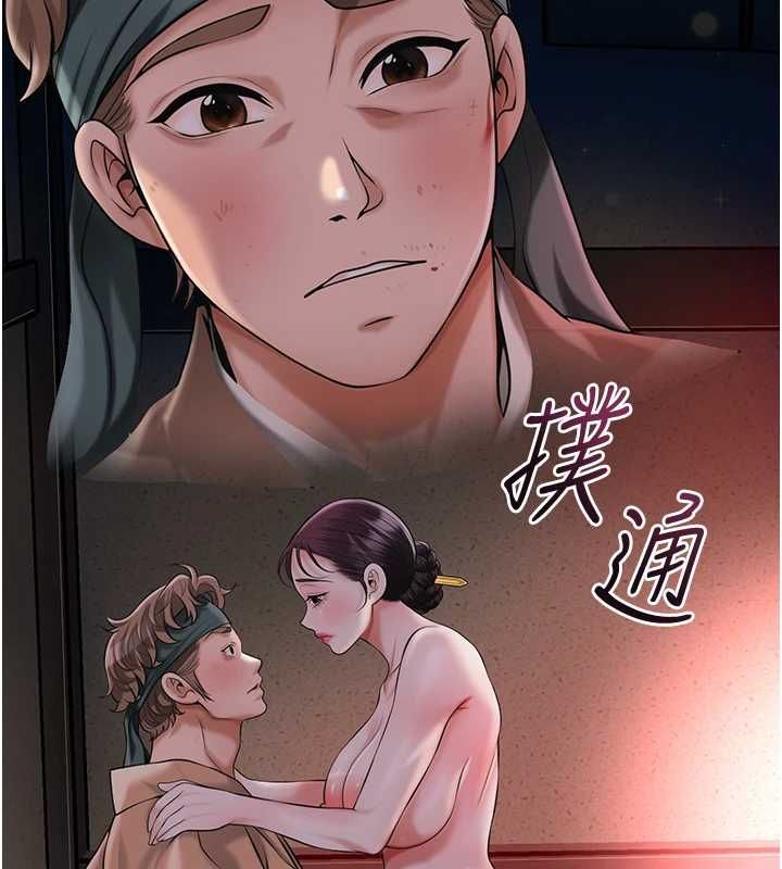 花容湿色:取花点 - 第100話-感受小姐的身體 - page 117