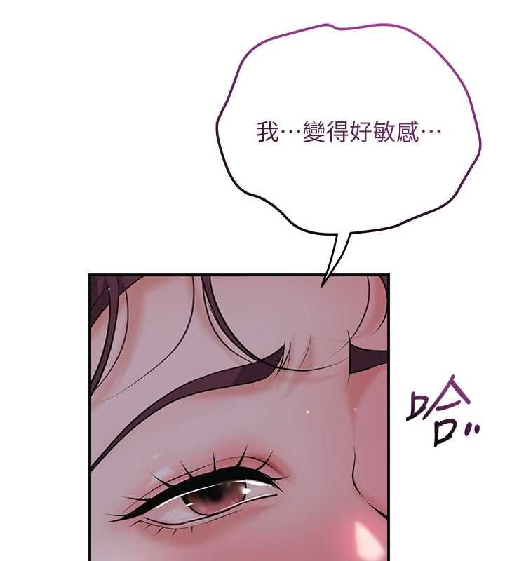 花容湿色:取花点 - 第100話-感受小姐的身體 - page 125