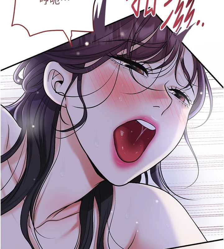 花容湿色:取花点 - 第74話-小姐和勝石為何… - page 2