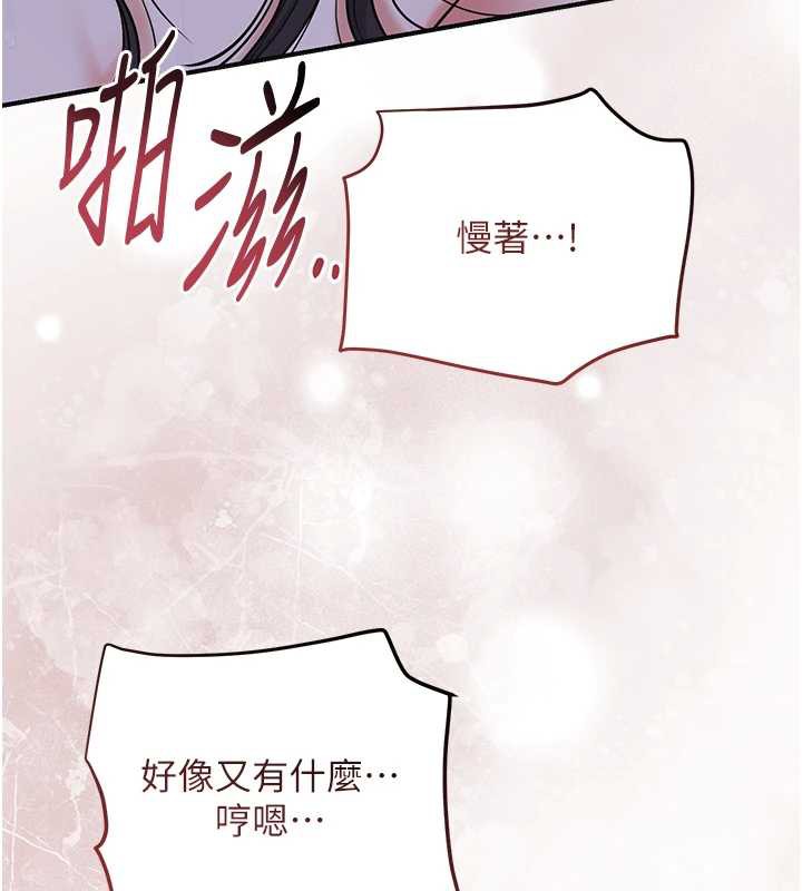 花容湿色:取花点 - 第74話-小姐和勝石為何… - page 3