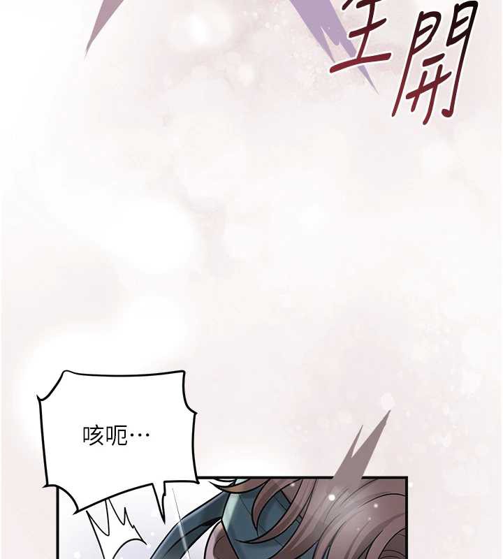 花容湿色:取花点 - 第74話-小姐和勝石為何… - page 7