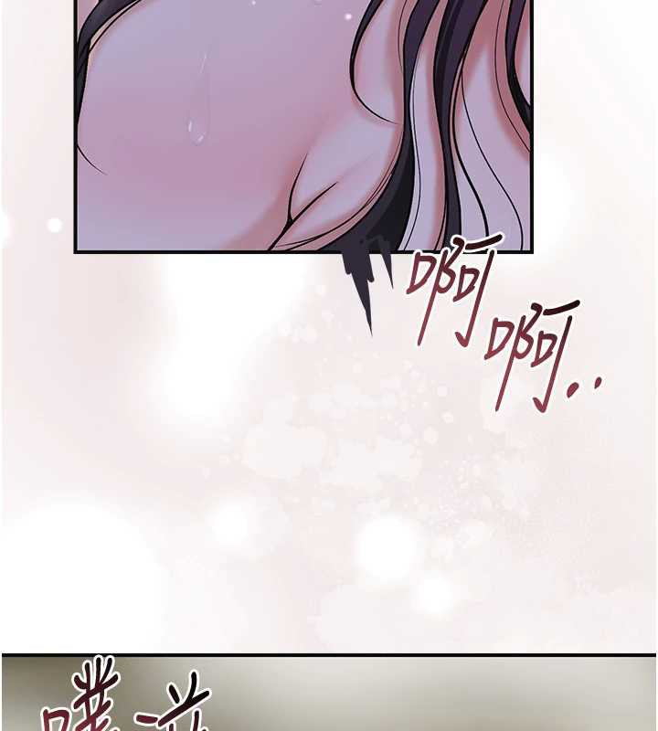 花容湿色:取花点 - 第74話-小姐和勝石為何… - page 9