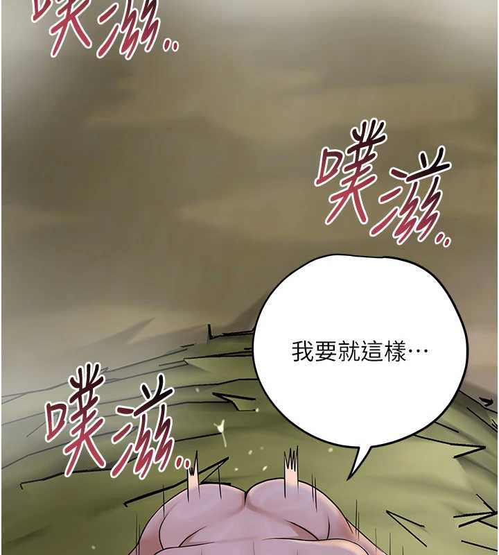 花容湿色:取花点 - 第74話-小姐和勝石為何… - page 10