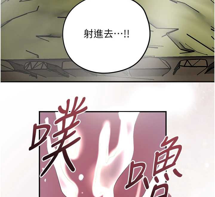 花容湿色:取花点 - 第74話-小姐和勝石為何… - page 12