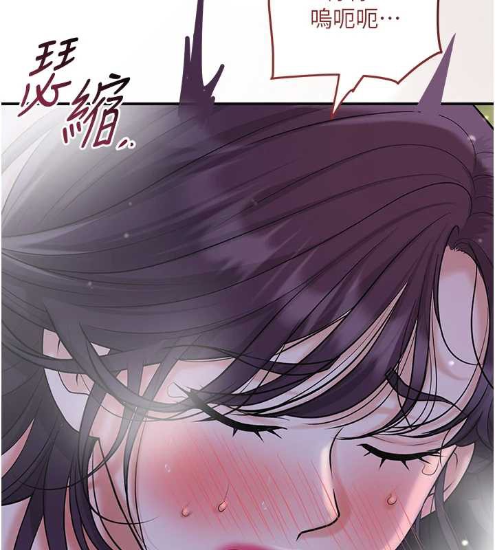 花容湿色:取花点 - 第74話-小姐和勝石為何… - page 15