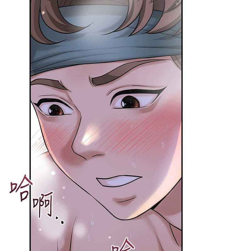 花容湿色:取花点 - 第74話-小姐和勝石為何… - page 18