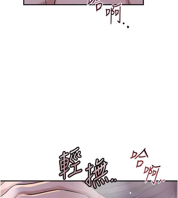 花容湿色:取花点 - 第74話-小姐和勝石為何… - page 19