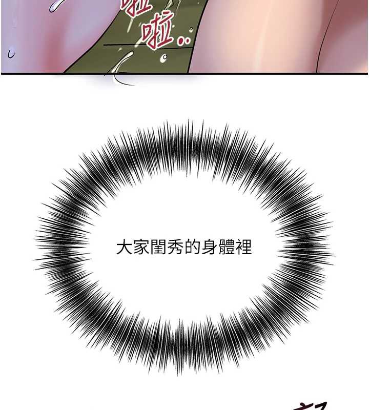 花容湿色:取花点 - 第74話-小姐和勝石為何… - page 26