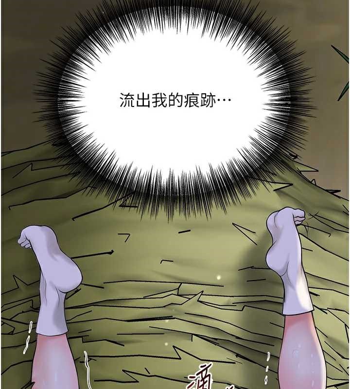 花容湿色:取花点 - 第74話-小姐和勝石為何… - page 29