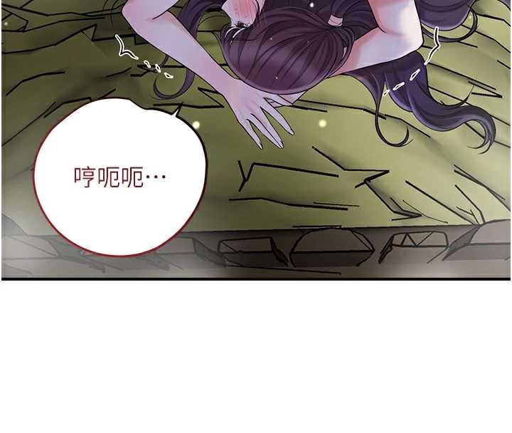花容湿色:取花点 - 第74話-小姐和勝石為何… - page 31