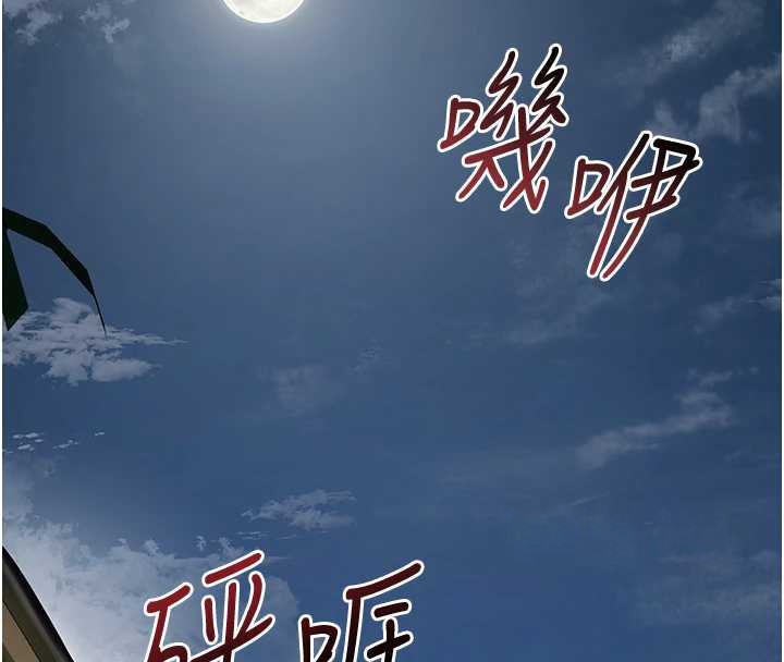 花容湿色:取花点 - 第74話-小姐和勝石為何… - page 39