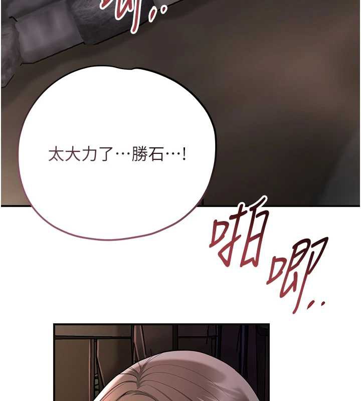 花容湿色:取花点 - 第74話-小姐和勝石為何… - page 60