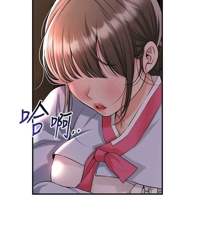 花容湿色:取花点 - 第74話-小姐和勝石為何… - page 61