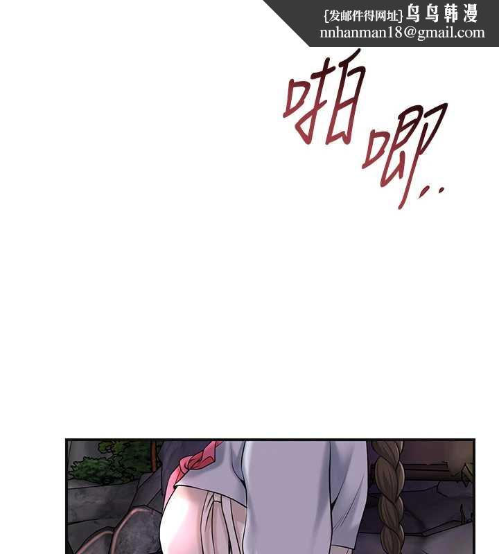 花容湿色:取花点 - 第74話-小姐和勝石為何… - page 62
