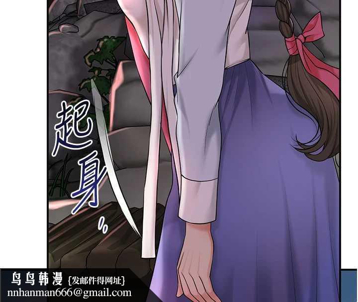 花容湿色:取花点 - 第74話-小姐和勝石為何… - page 63